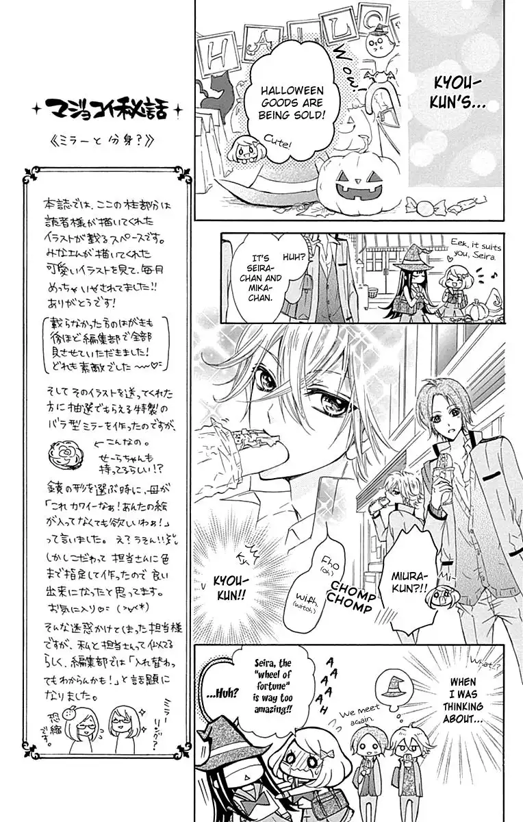 Majo to Hatsukoi Chapter 2 15